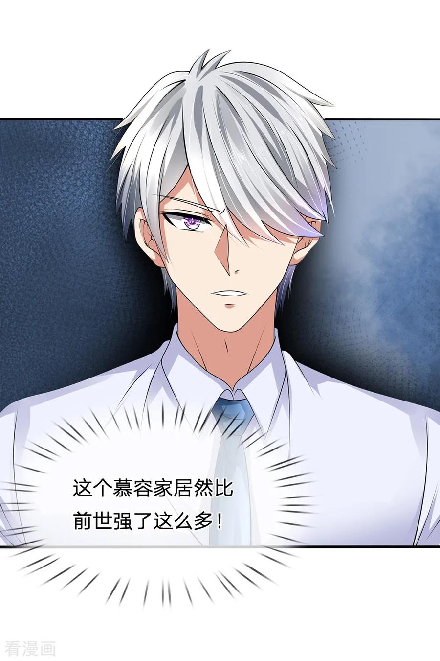 都市之逆天仙尊114话 无法抗衡