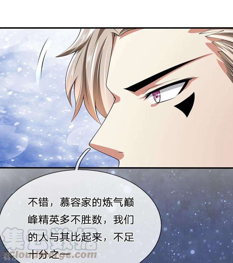 都市之逆天仙尊114话 无法抗衡