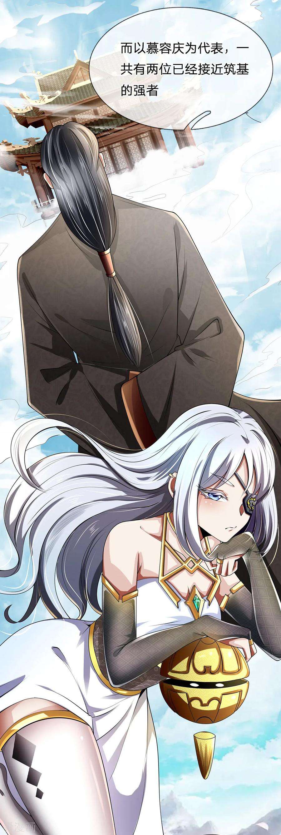 都市之逆天仙尊114话 无法抗衡