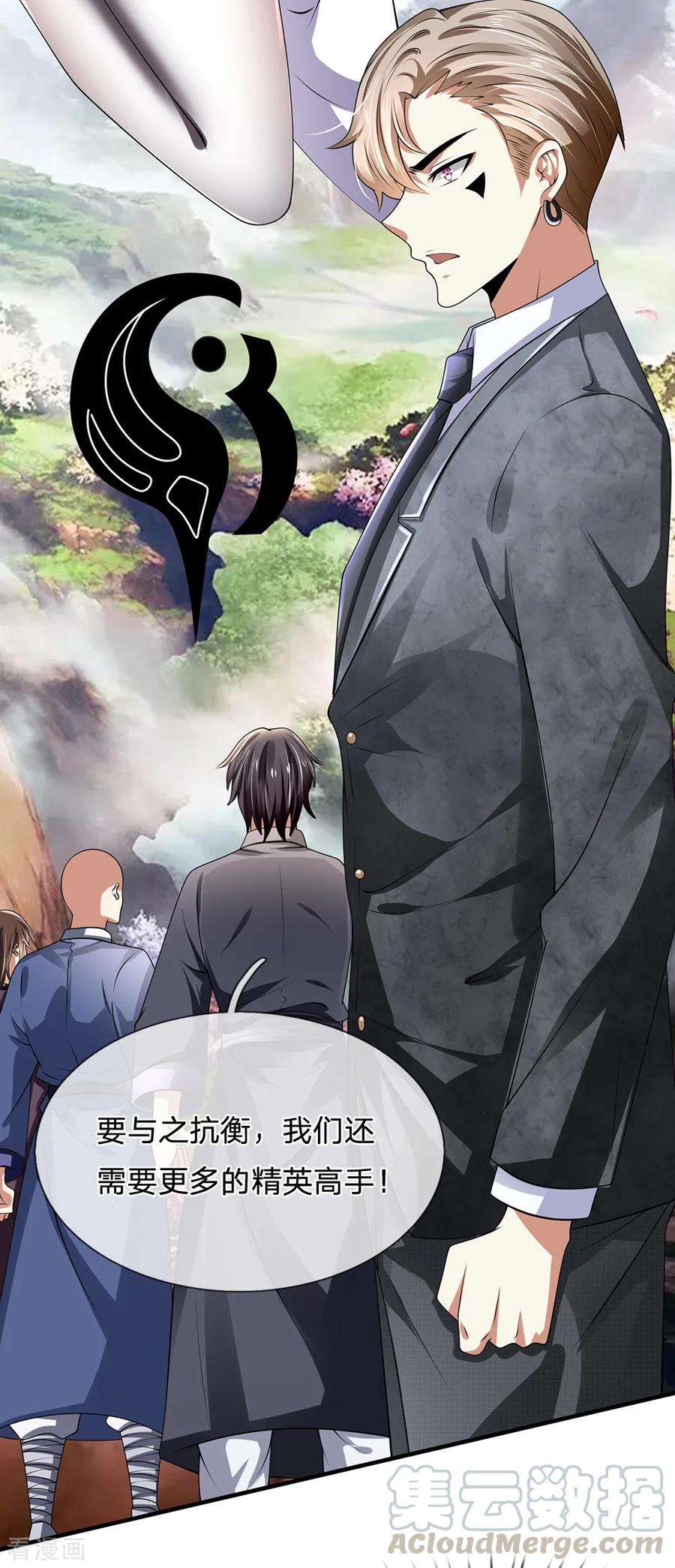 都市之逆天仙尊114话 无法抗衡