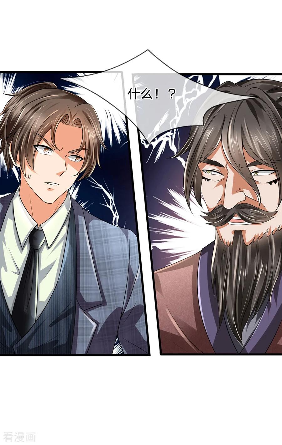 都市之逆天仙尊115话 老乞丐