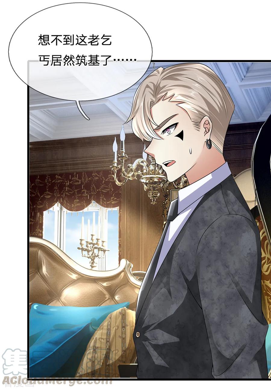 都市之逆天仙尊115话 老乞丐