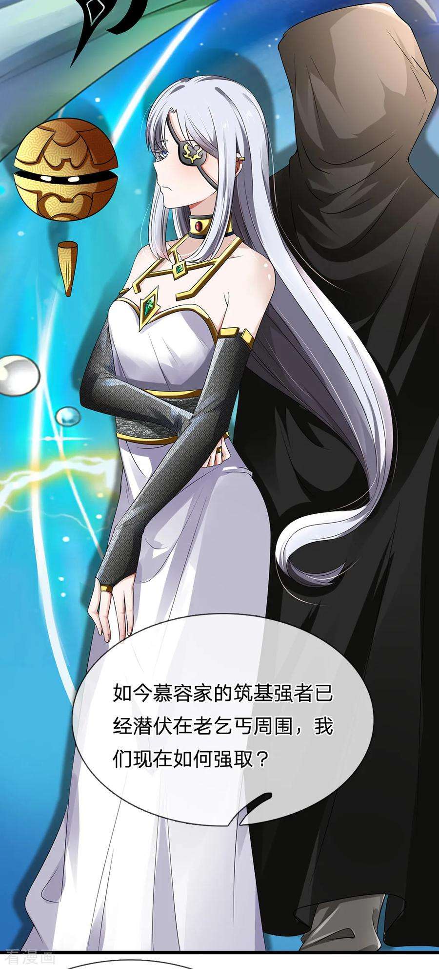 都市之逆天仙尊115话 老乞丐