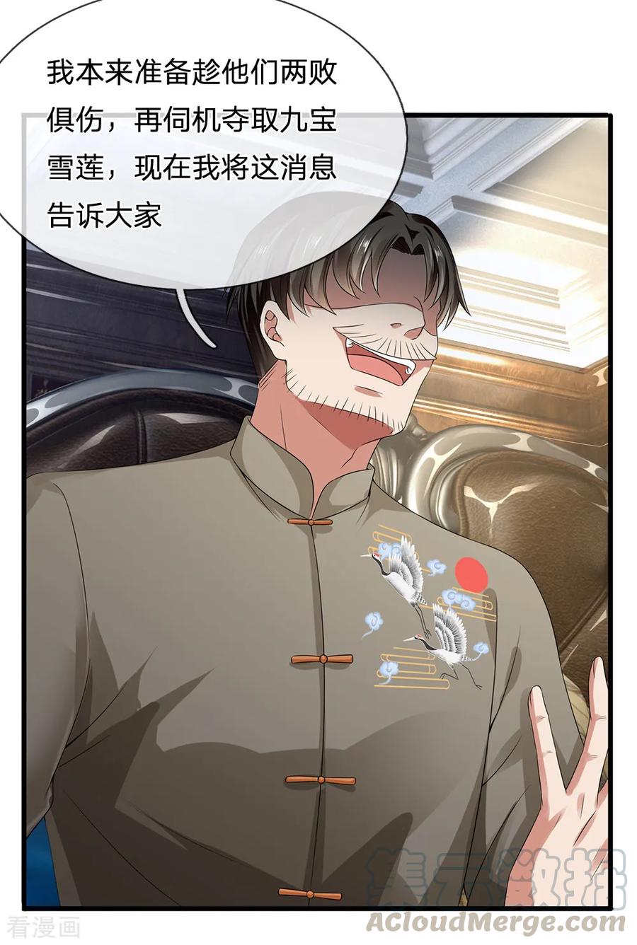 都市之逆天仙尊115话 老乞丐