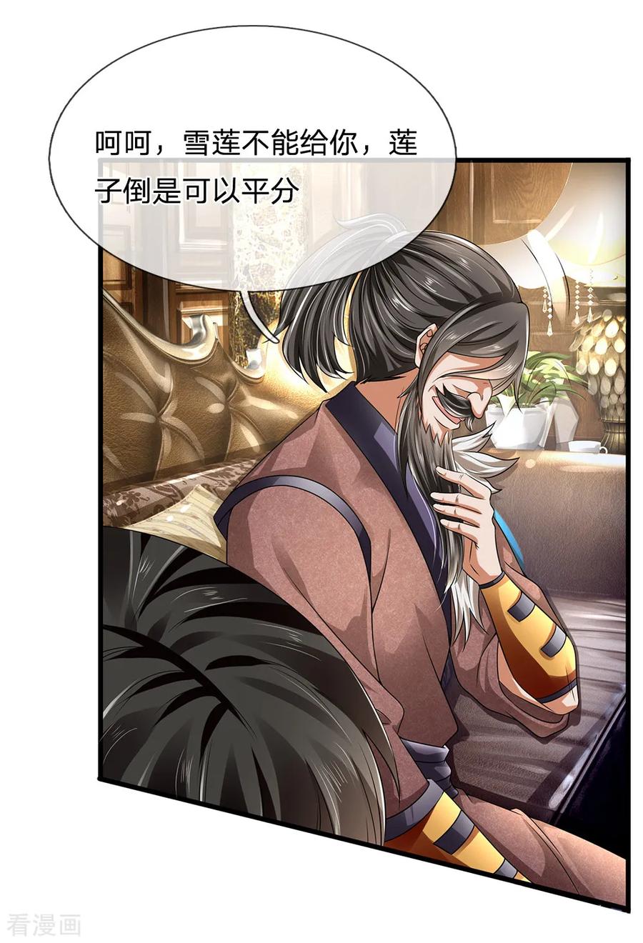 都市之逆天仙尊115话 老乞丐