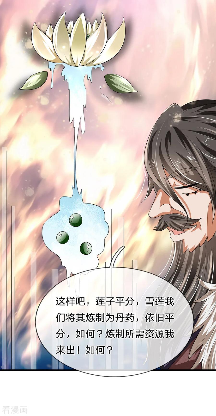 都市之逆天仙尊115话 老乞丐