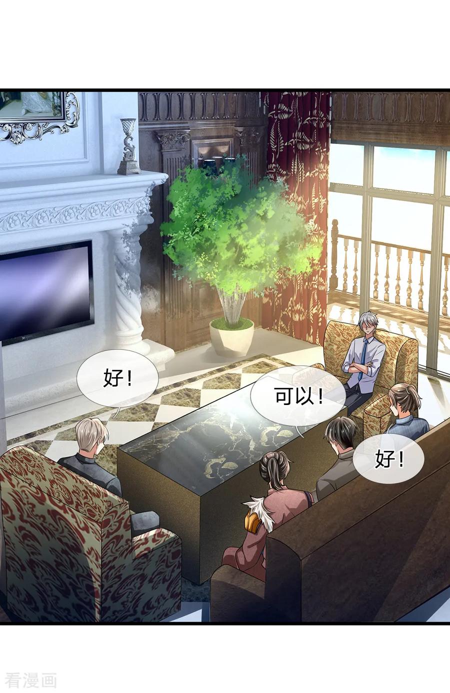 都市之逆天仙尊115话 老乞丐