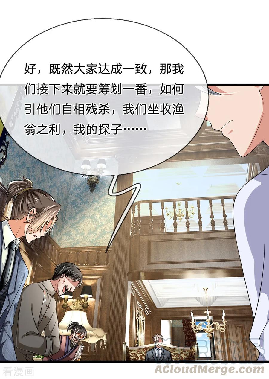 都市之逆天仙尊115话 老乞丐