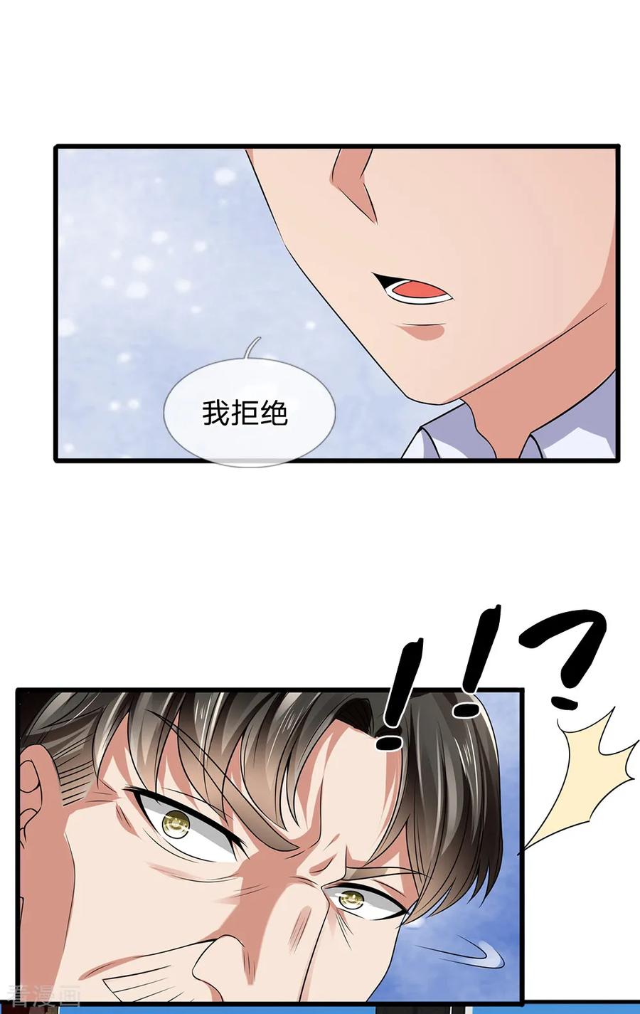 都市之逆天仙尊115话 老乞丐