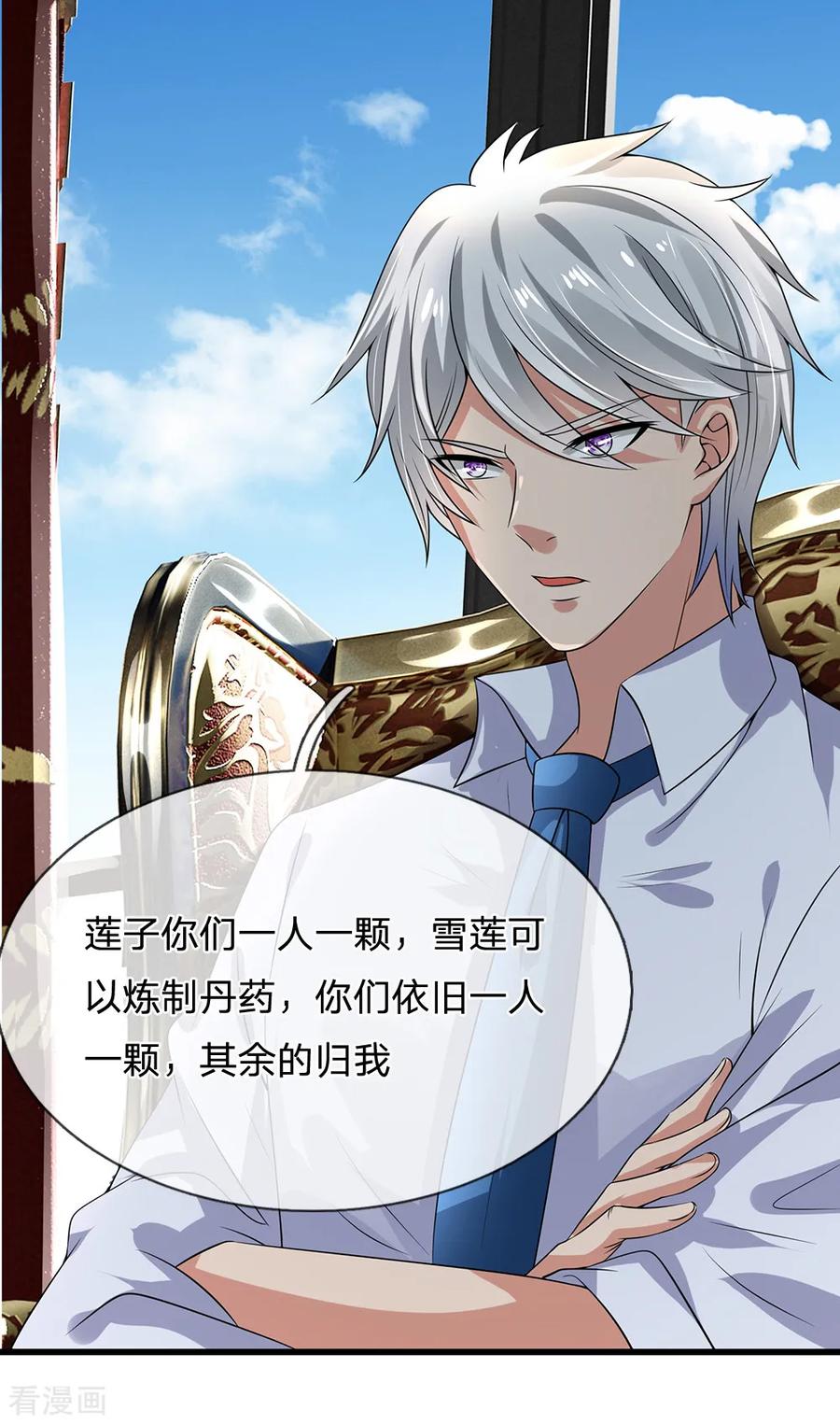 都市之逆天仙尊115话 老乞丐