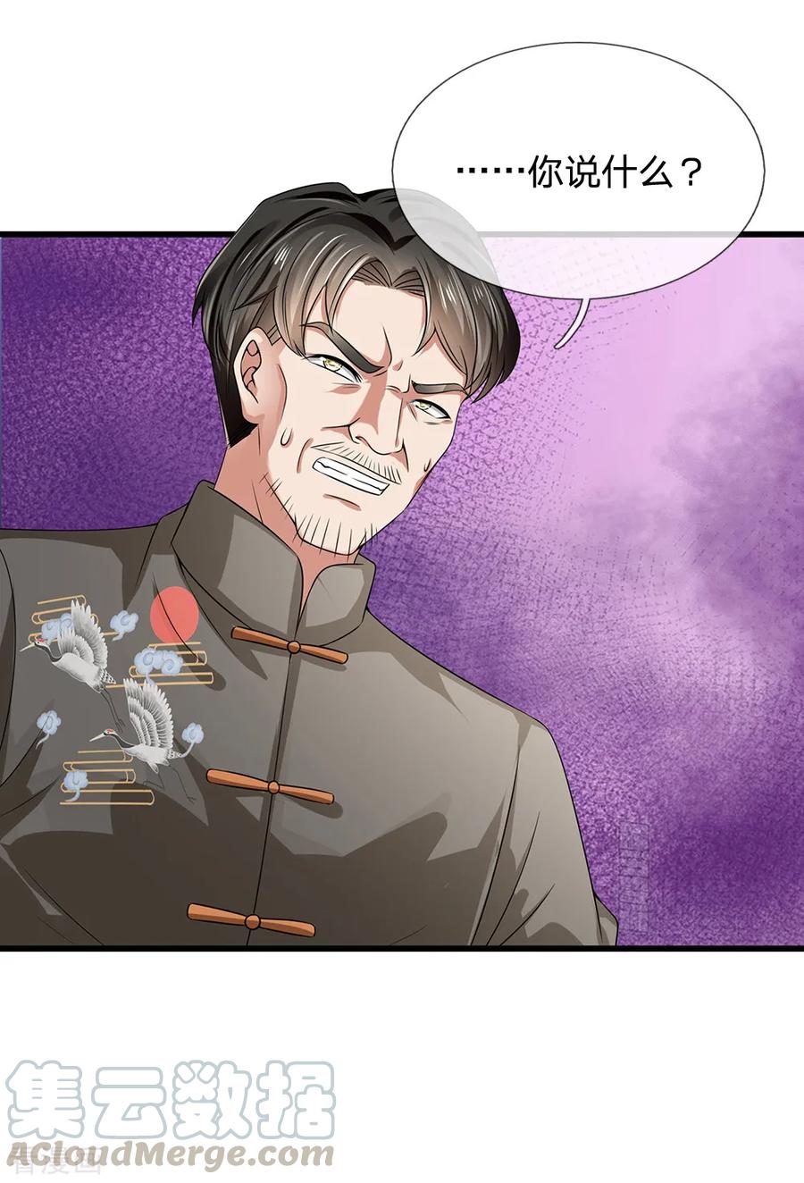 都市之逆天仙尊115话 老乞丐