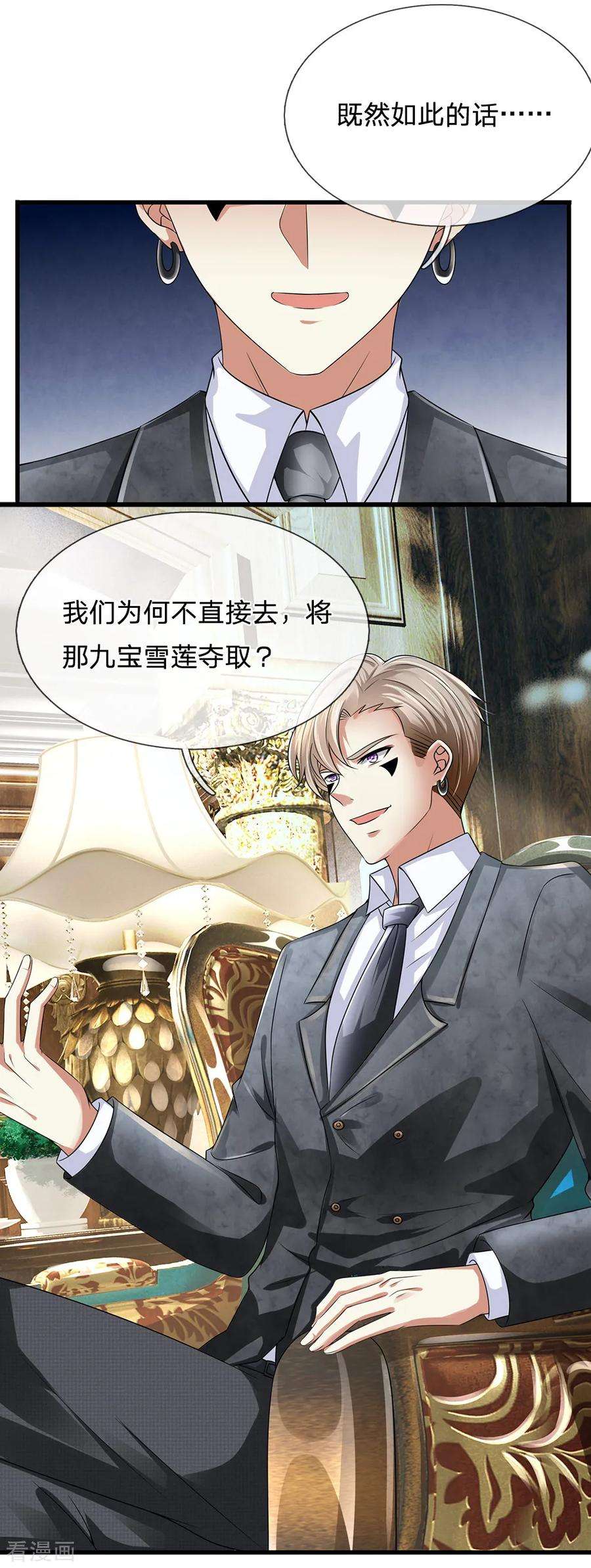 都市之逆天仙尊115话 老乞丐