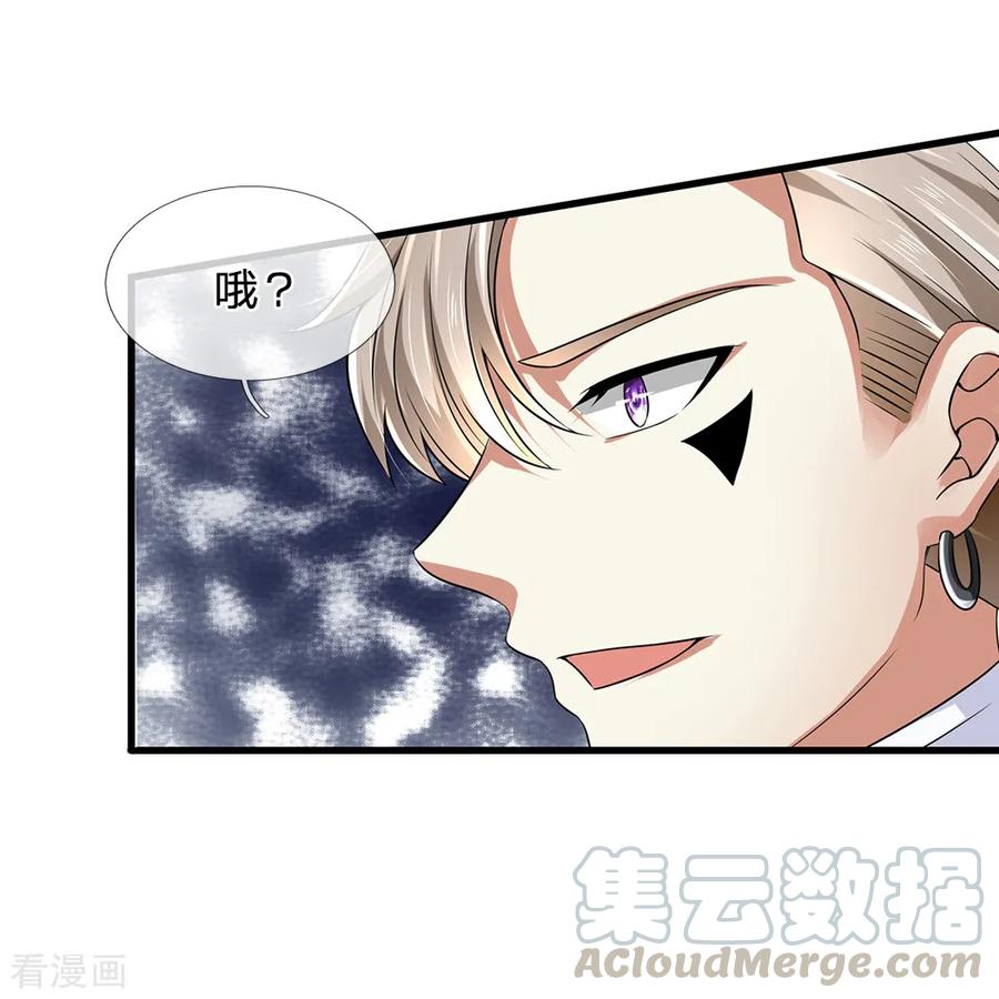 都市之逆天仙尊115话 老乞丐