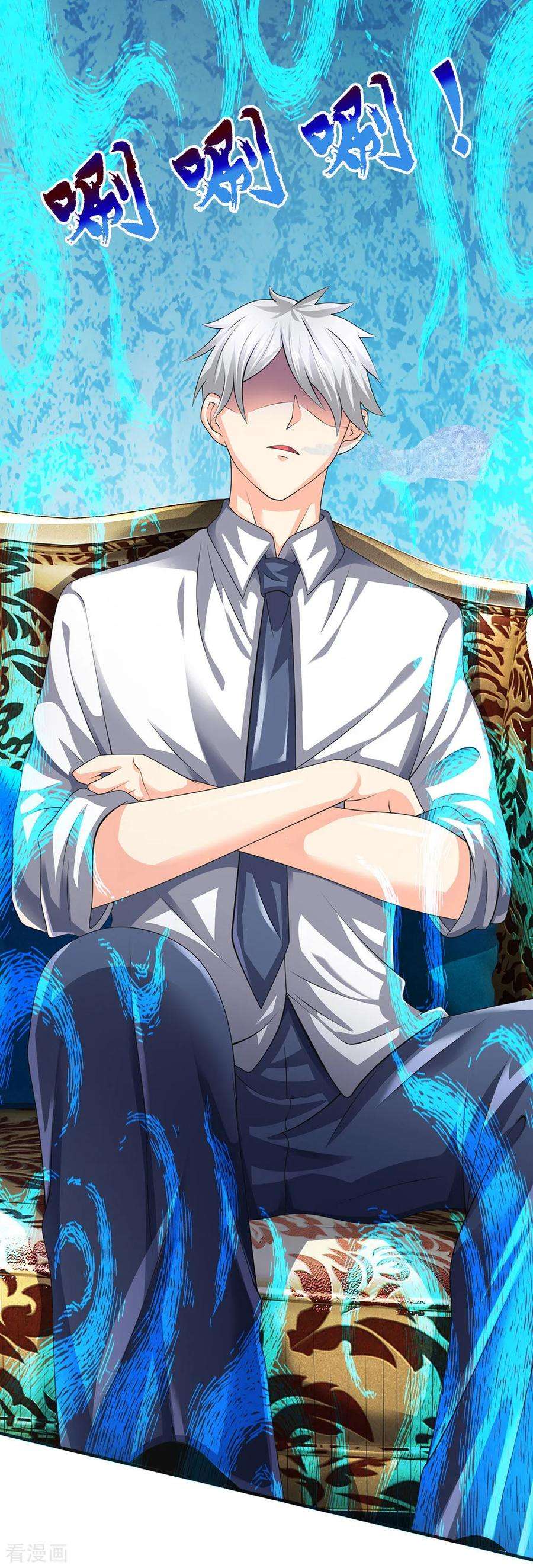 都市之逆天仙尊116话 冻结