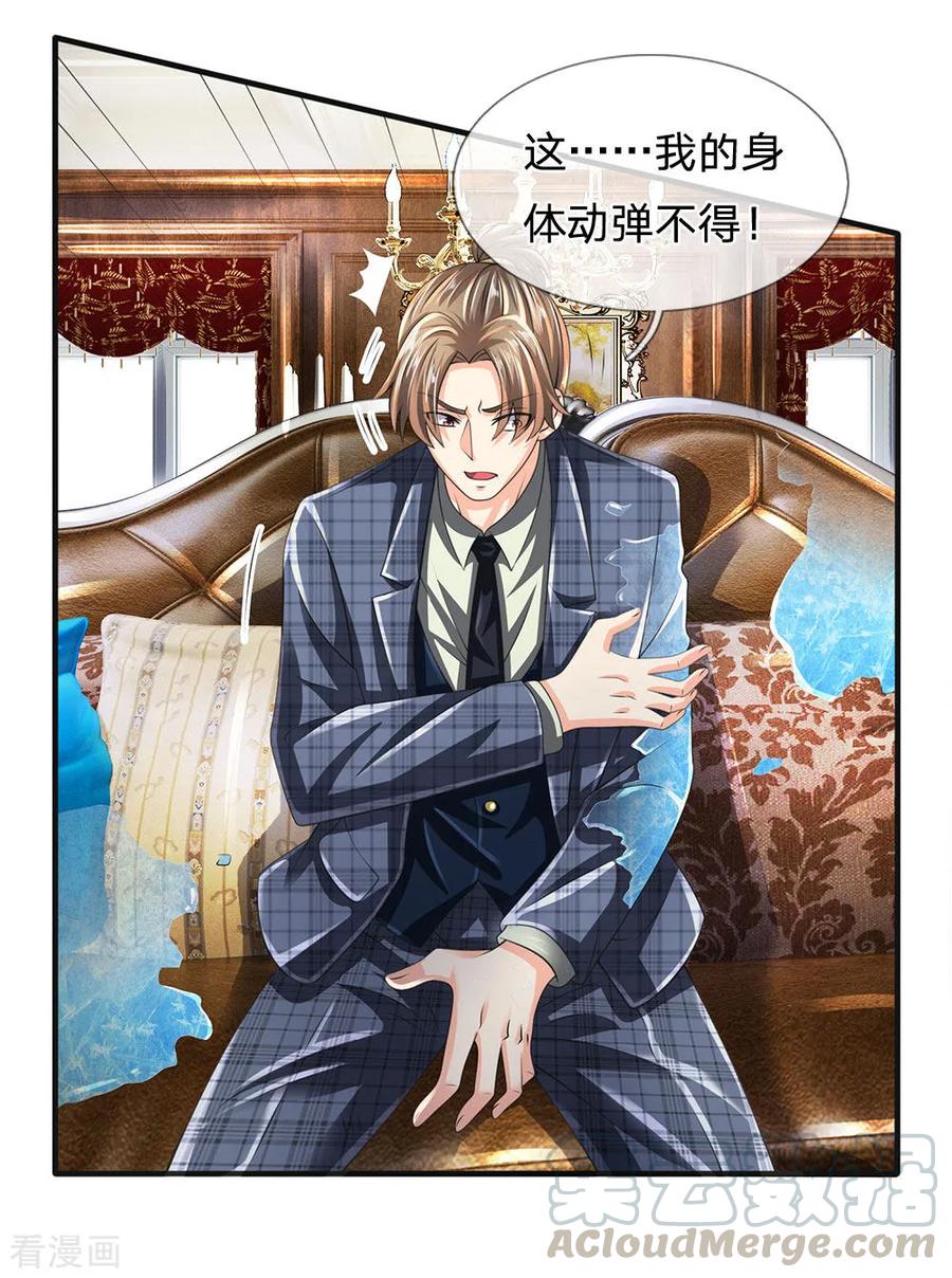 都市之逆天仙尊116话 冻结