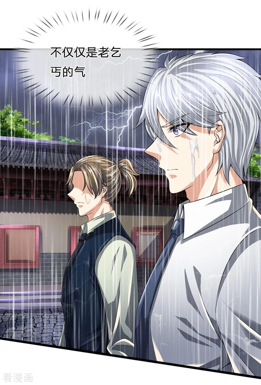 都市之逆天仙尊117话 强取九宝雪莲