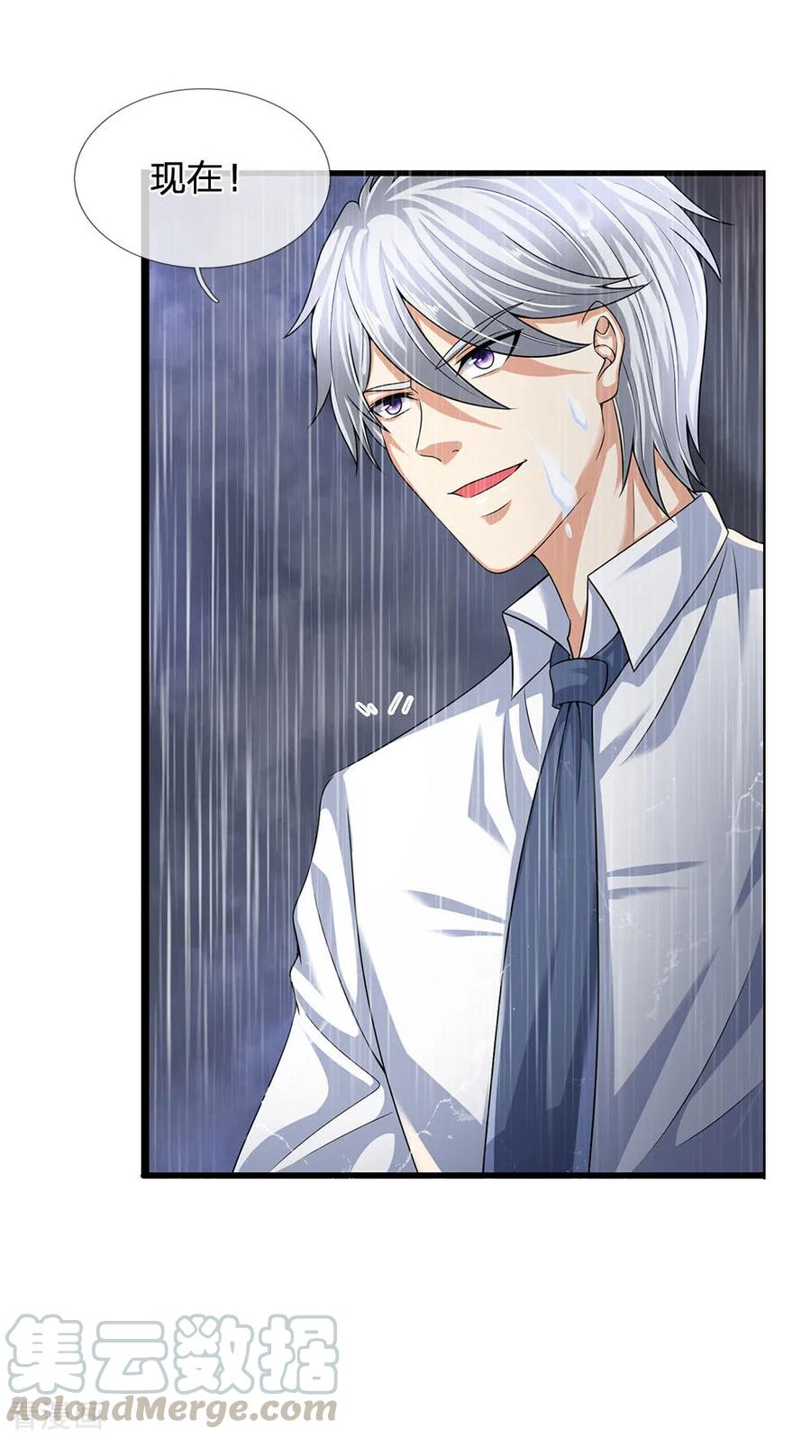 都市之逆天仙尊117话 强取九宝雪莲