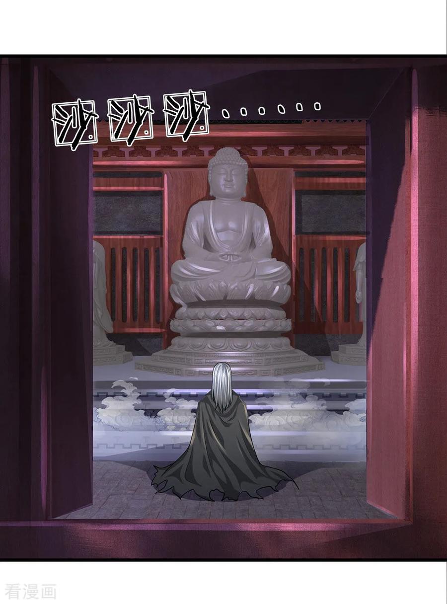 都市之逆天仙尊117话 强取九宝雪莲