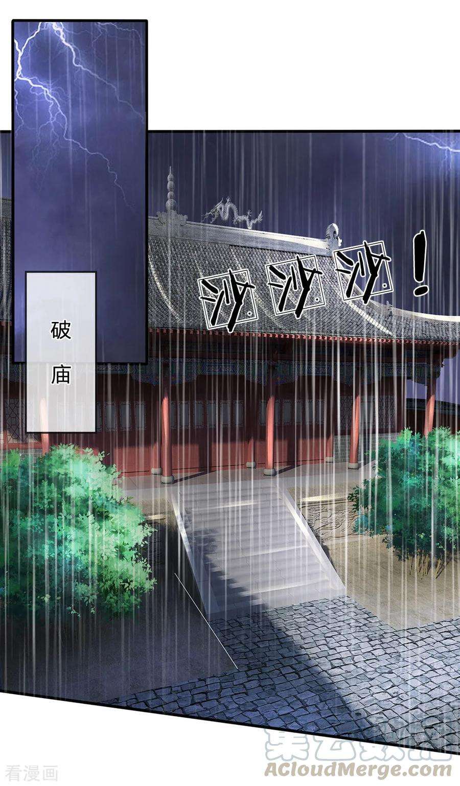 都市之逆天仙尊117话 强取九宝雪莲