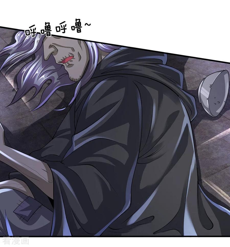 都市之逆天仙尊117话 强取九宝雪莲