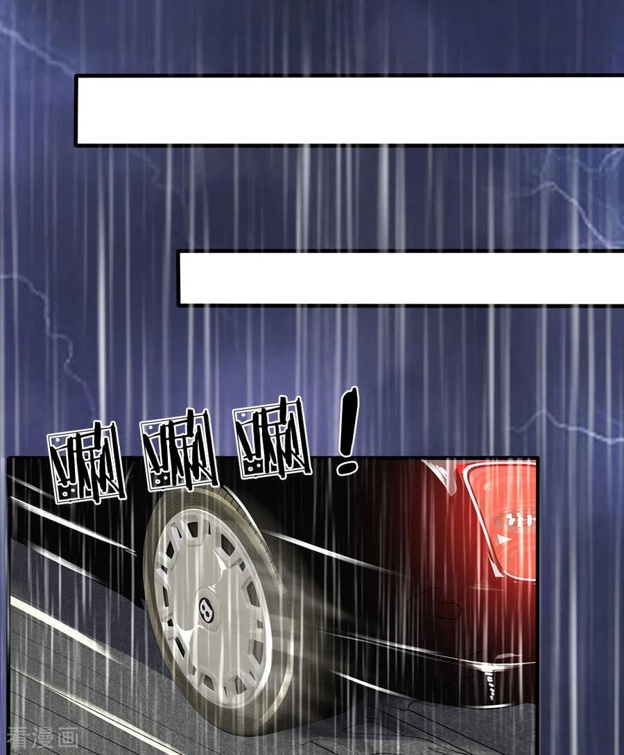 都市之逆天仙尊117话 强取九宝雪莲