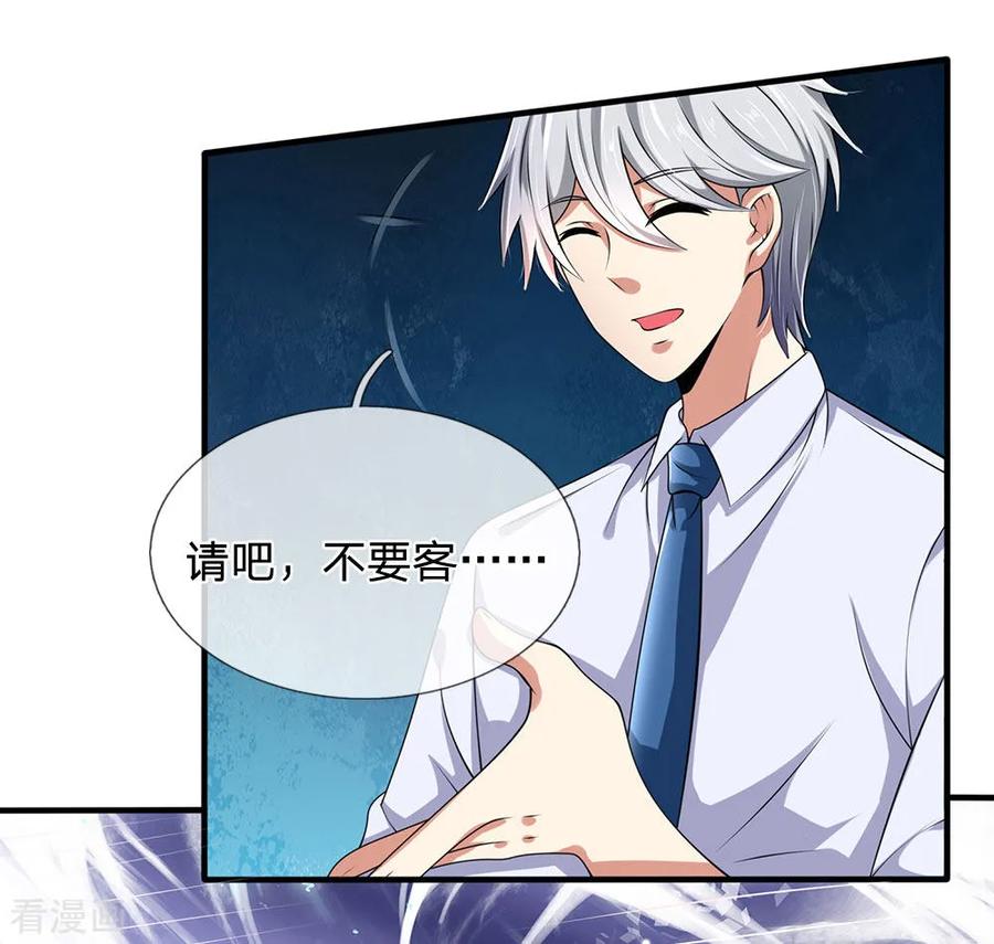 都市之逆天仙尊119话 力道不错