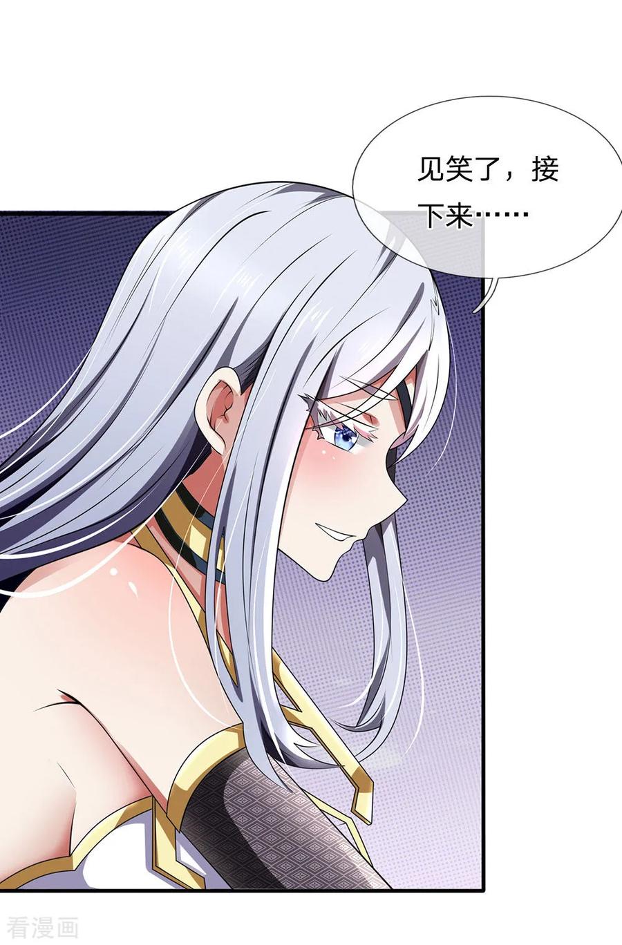 都市之逆天仙尊119话 力道不错