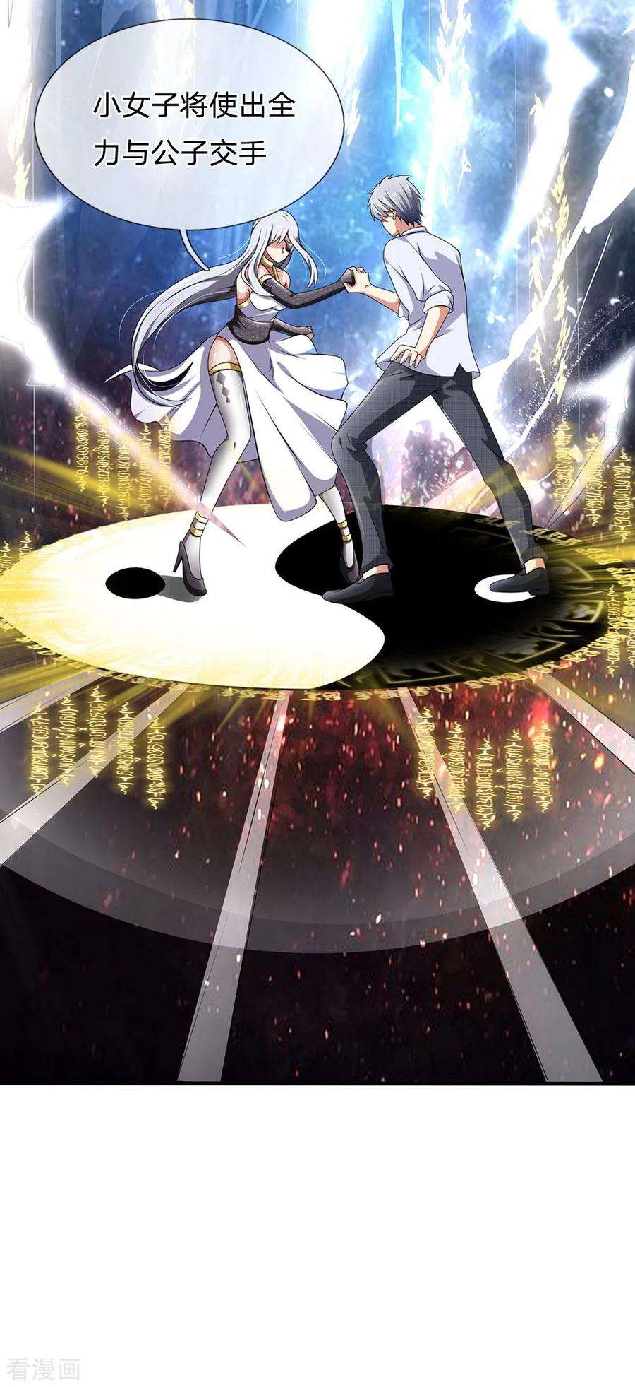 都市之逆天仙尊119话 力道不错