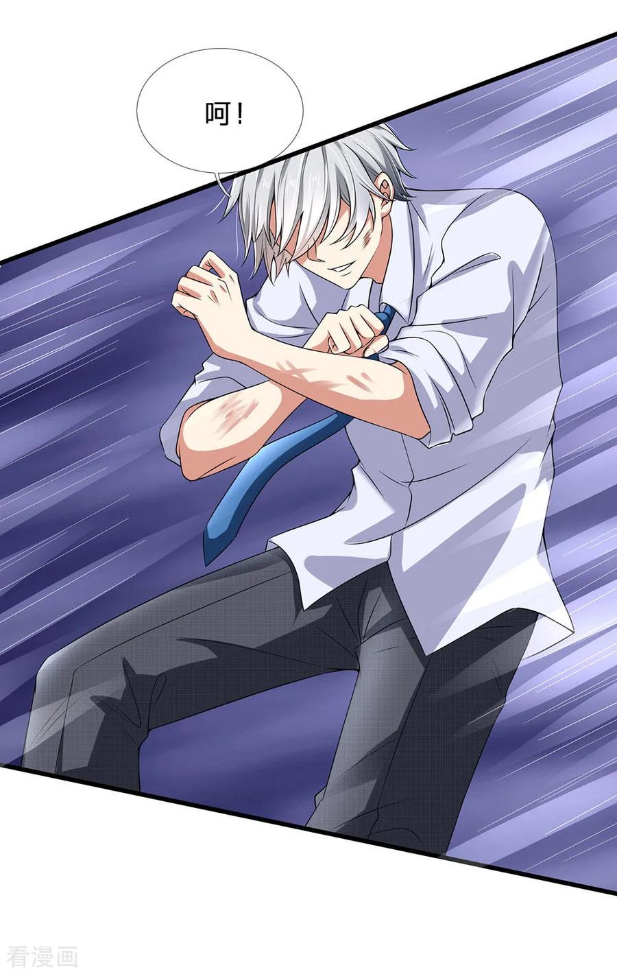 都市之逆天仙尊119话 力道不错