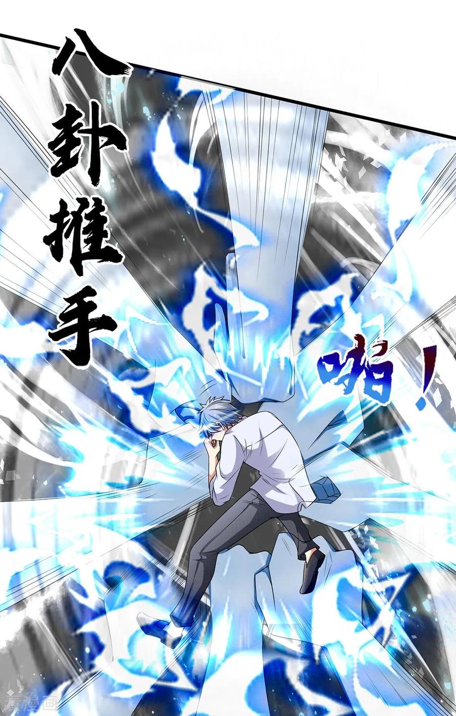 都市之逆天仙尊119话 力道不错