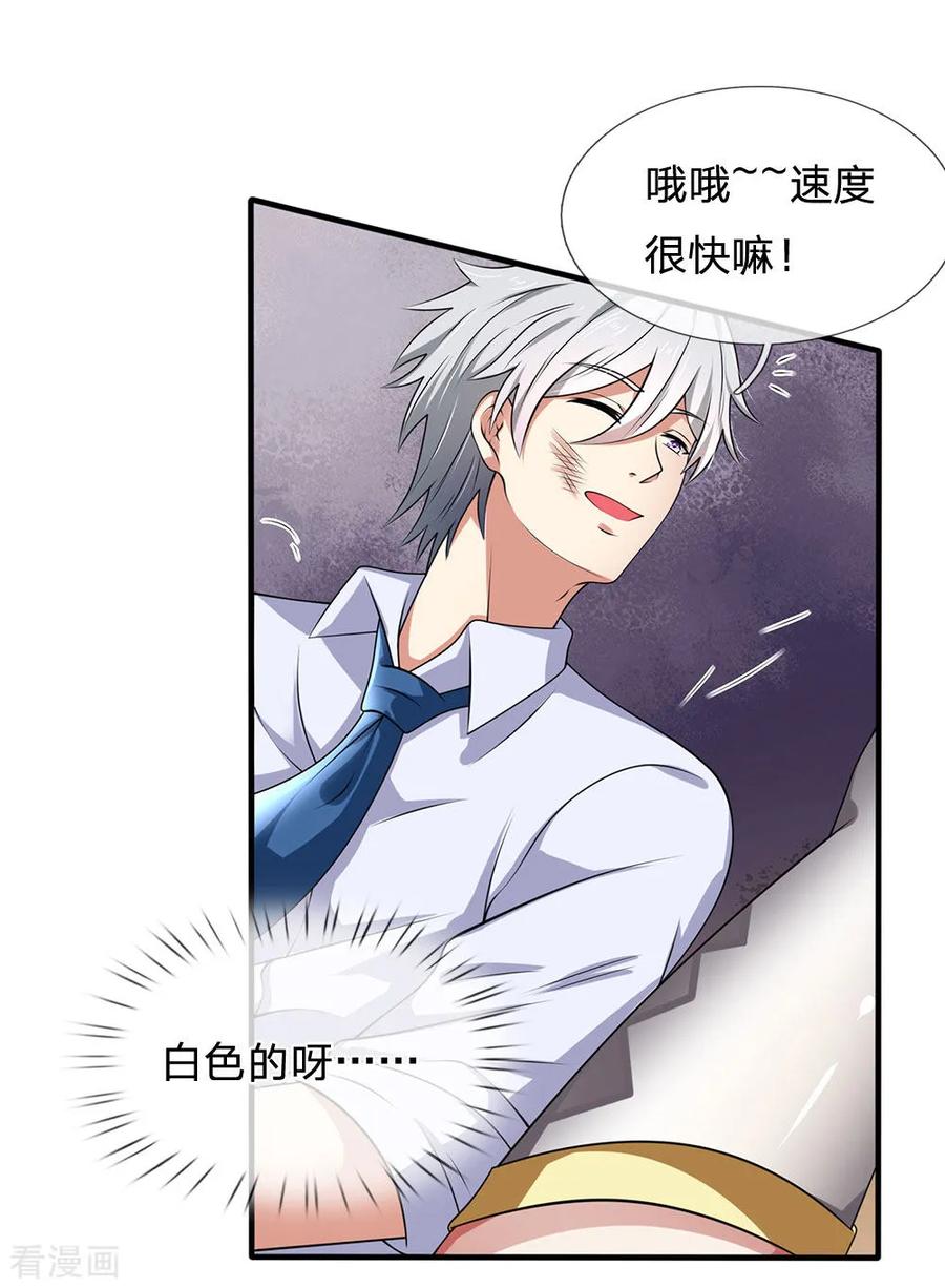 都市之逆天仙尊119话 力道不错