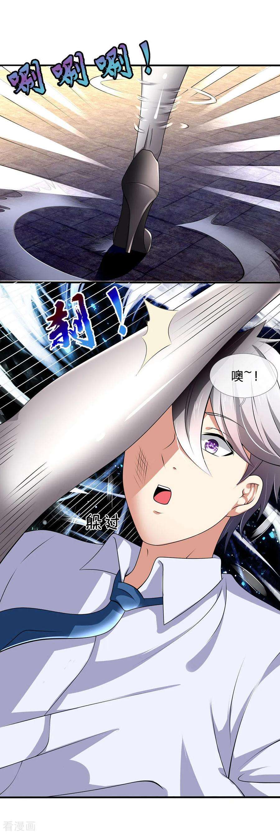 都市之逆天仙尊119话 力道不错