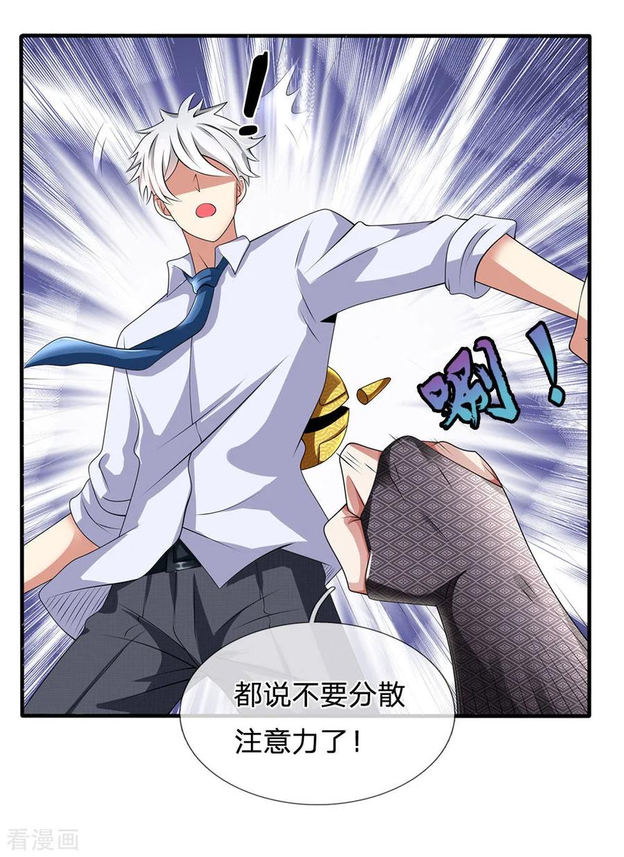 都市之逆天仙尊119话 力道不错