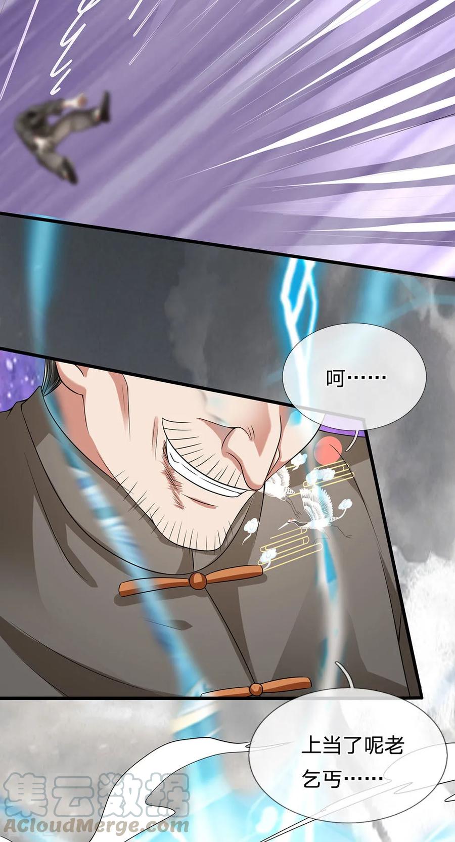 都市之逆天仙尊120话 偷袭成功