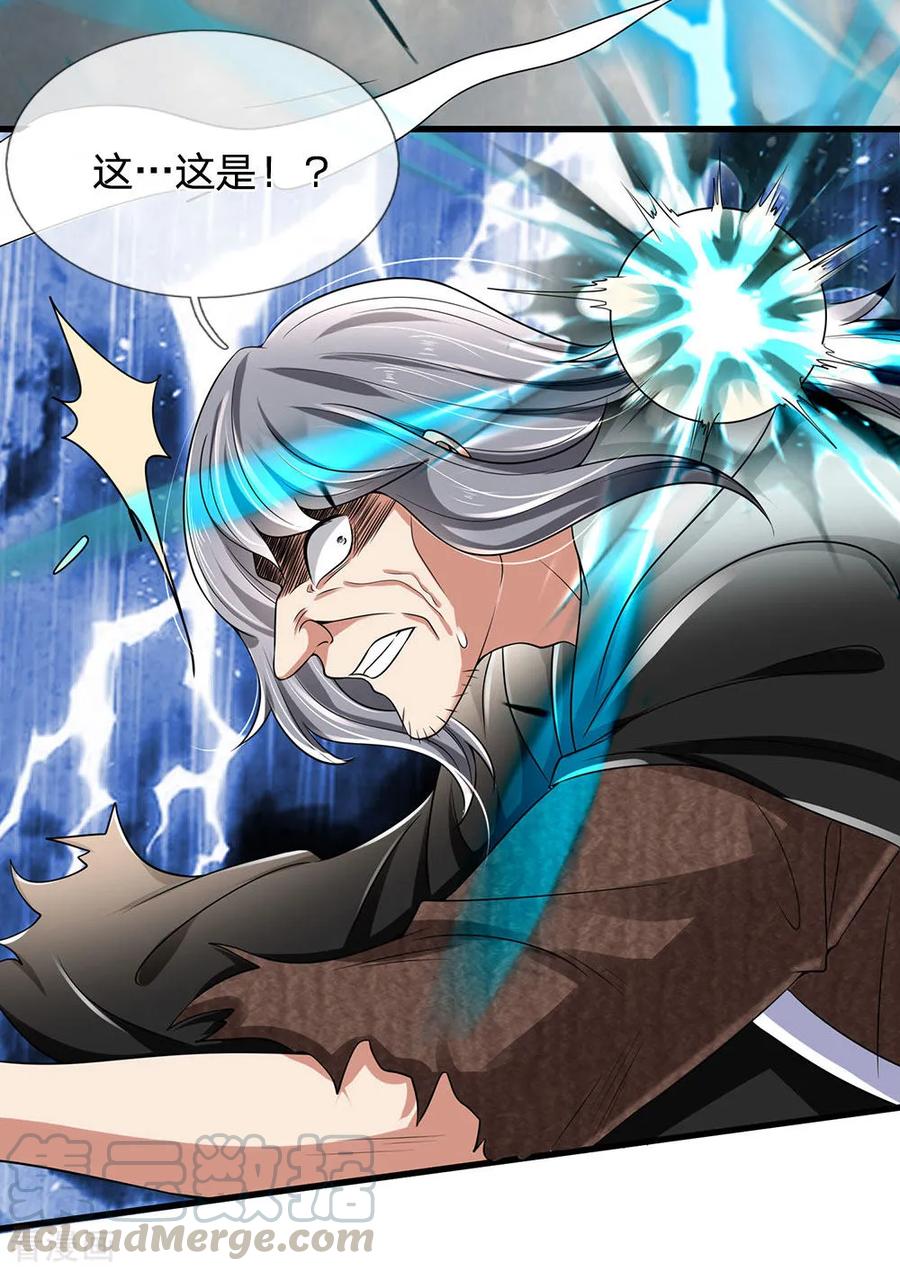 都市之逆天仙尊120话 偷袭成功