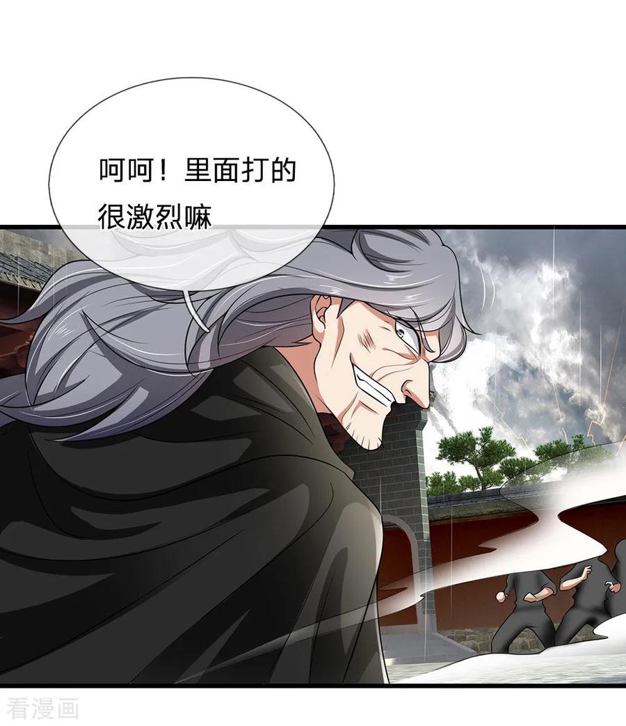 都市之逆天仙尊120话 偷袭成功