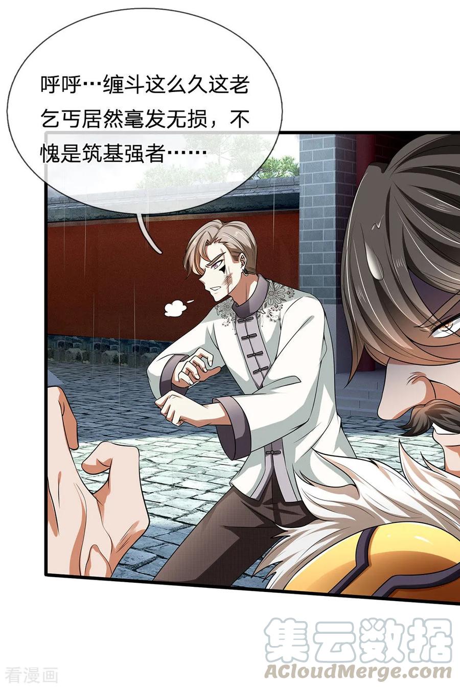 都市之逆天仙尊120话 偷袭成功