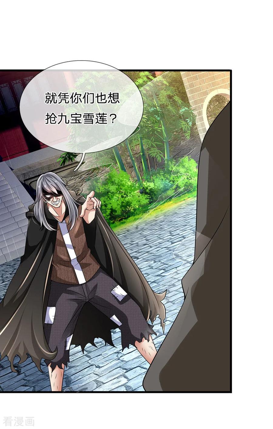 都市之逆天仙尊120话 偷袭成功