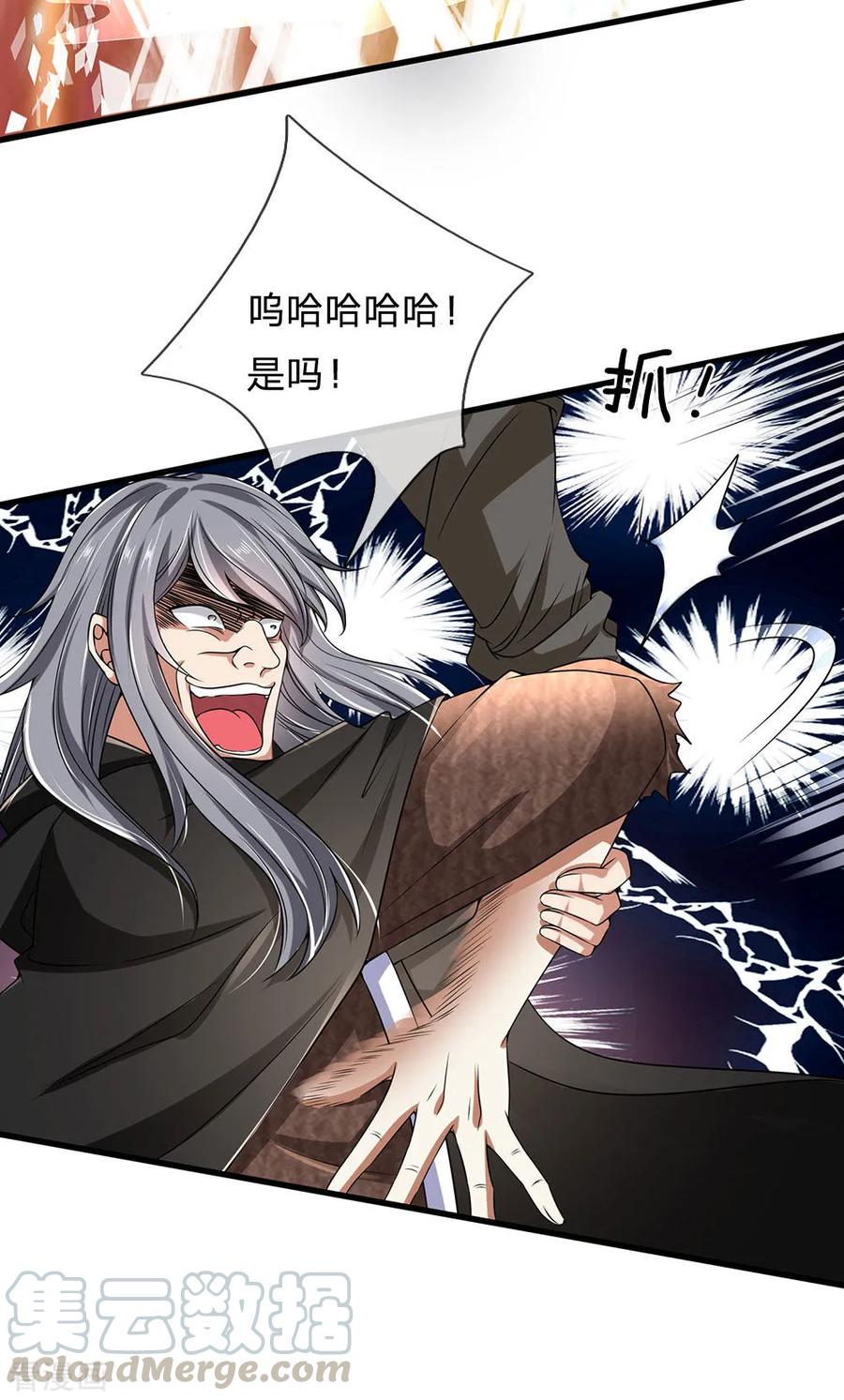 都市之逆天仙尊120话 偷袭成功