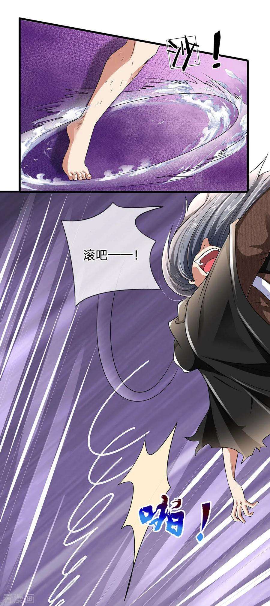 都市之逆天仙尊120话 偷袭成功