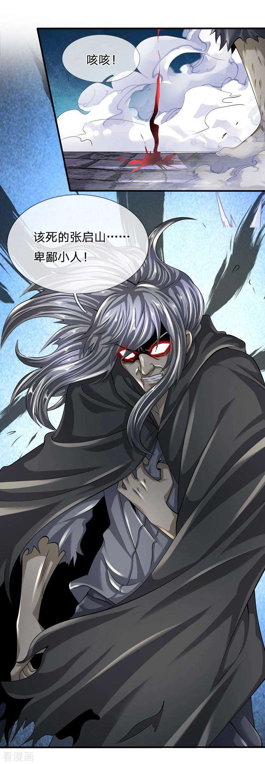 都市之逆天仙尊121话 公子可还活着？