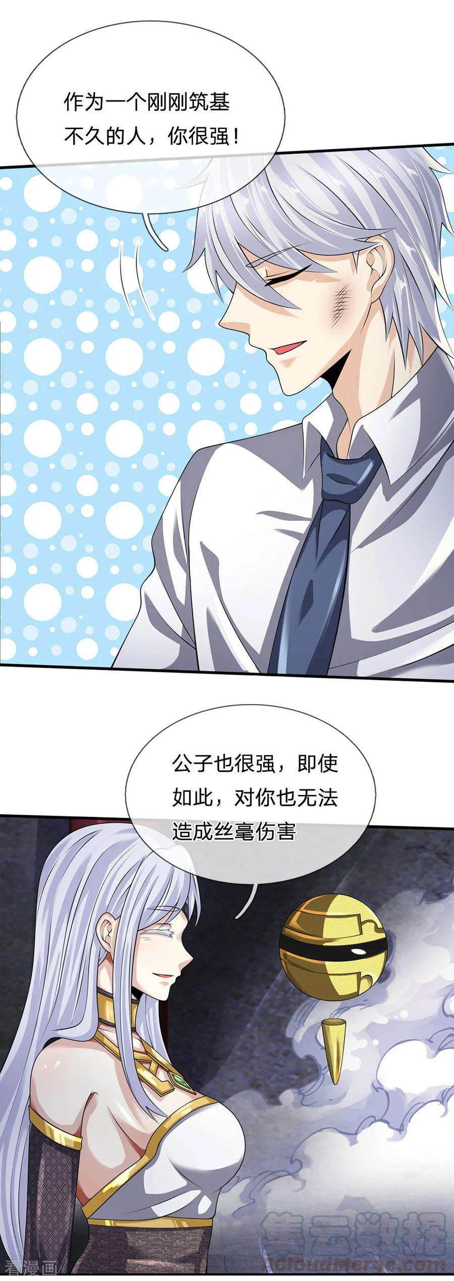 都市之逆天仙尊121话 公子可还活着？