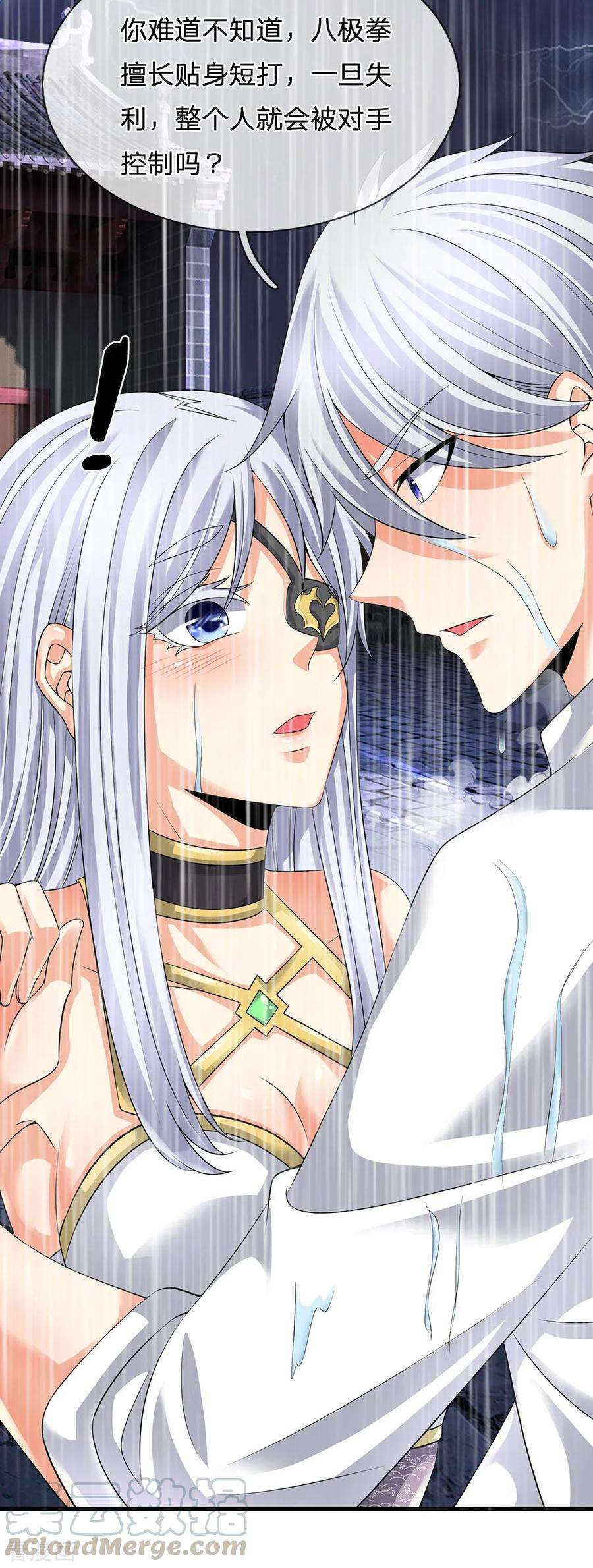 都市之逆天仙尊122话 公子莫急