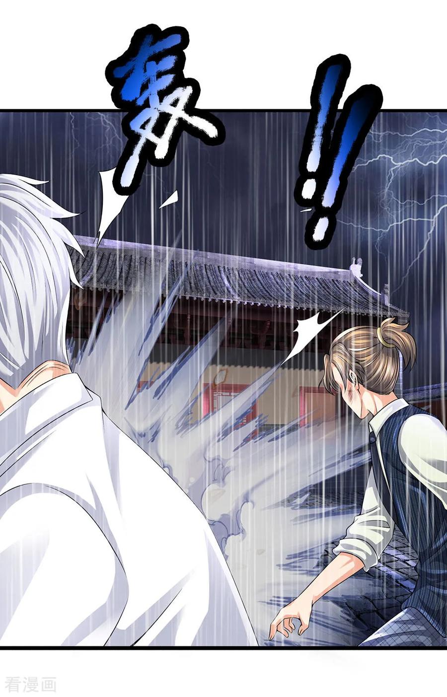 都市之逆天仙尊122话 公子莫急