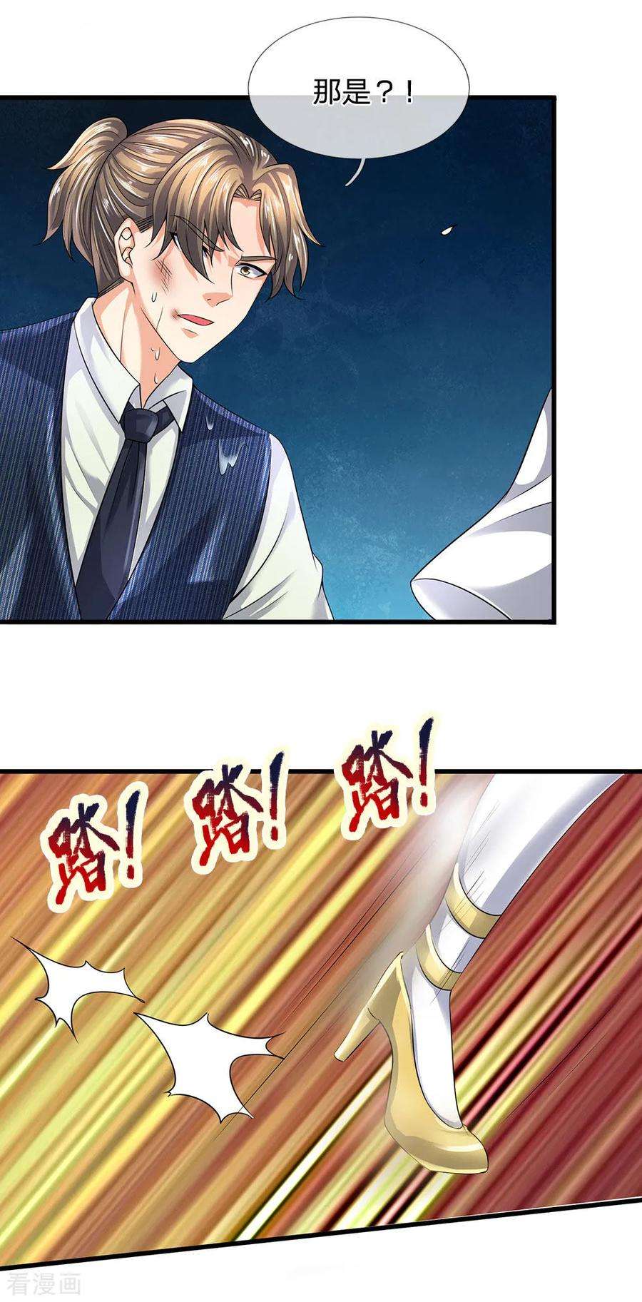 都市之逆天仙尊122话 公子莫急