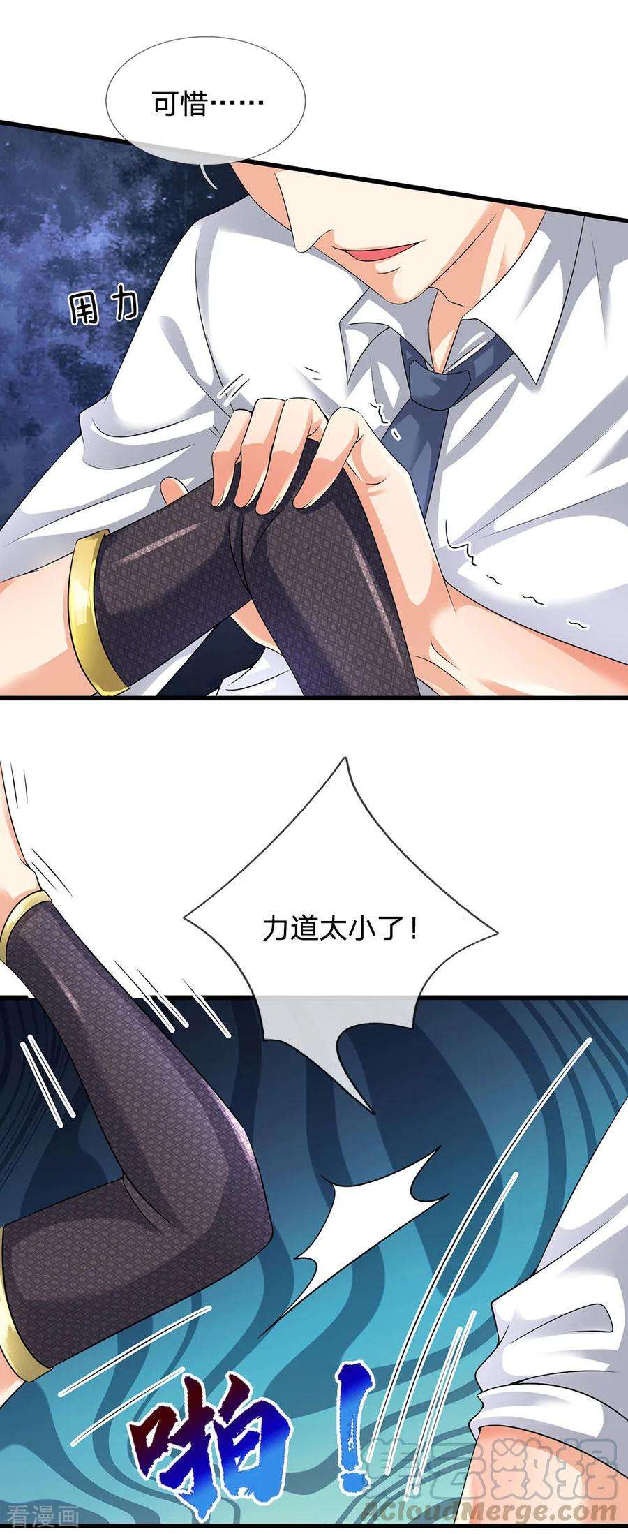 都市之逆天仙尊122话 公子莫急