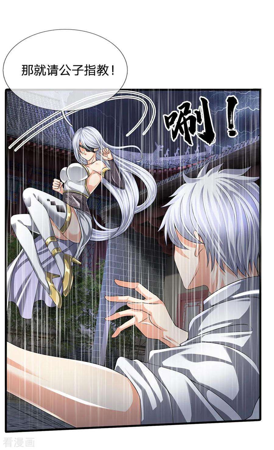 都市之逆天仙尊123话 以柔克刚