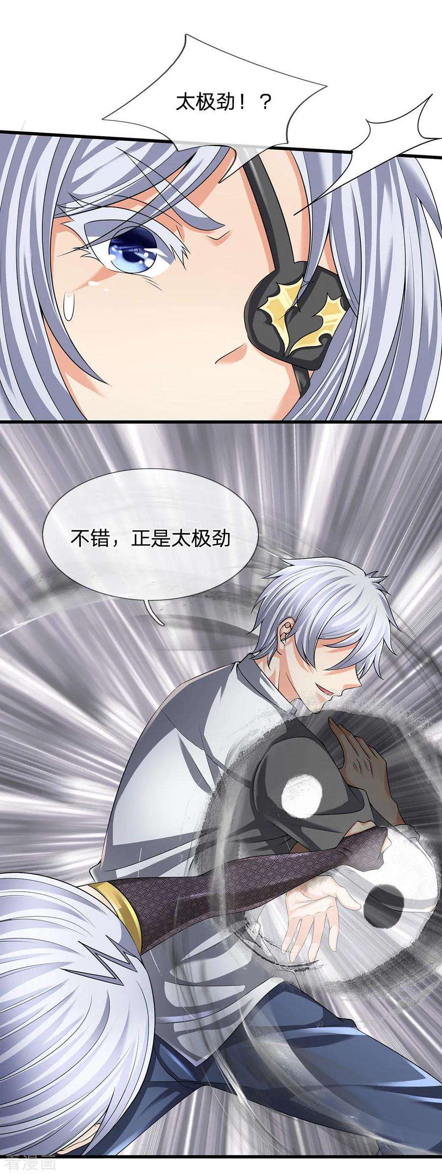 都市之逆天仙尊123话 以柔克刚