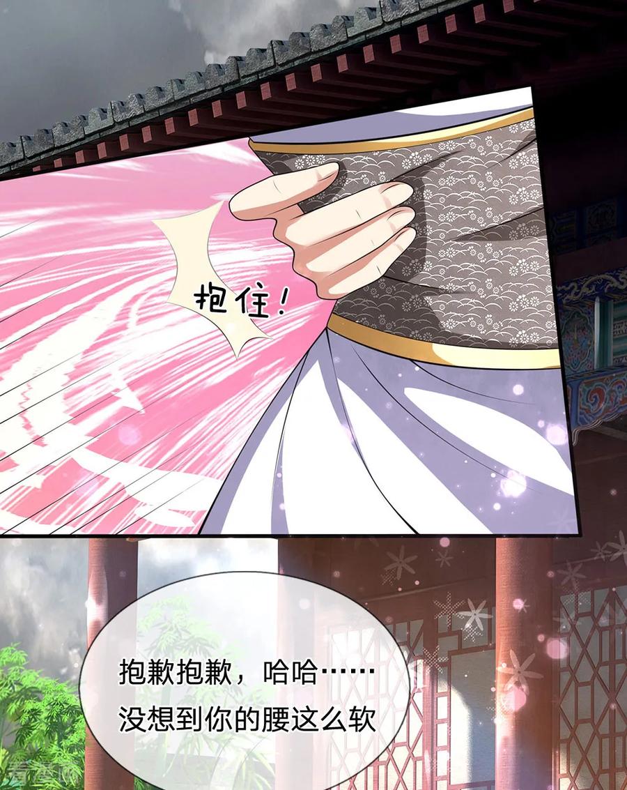 都市之逆天仙尊123话 以柔克刚