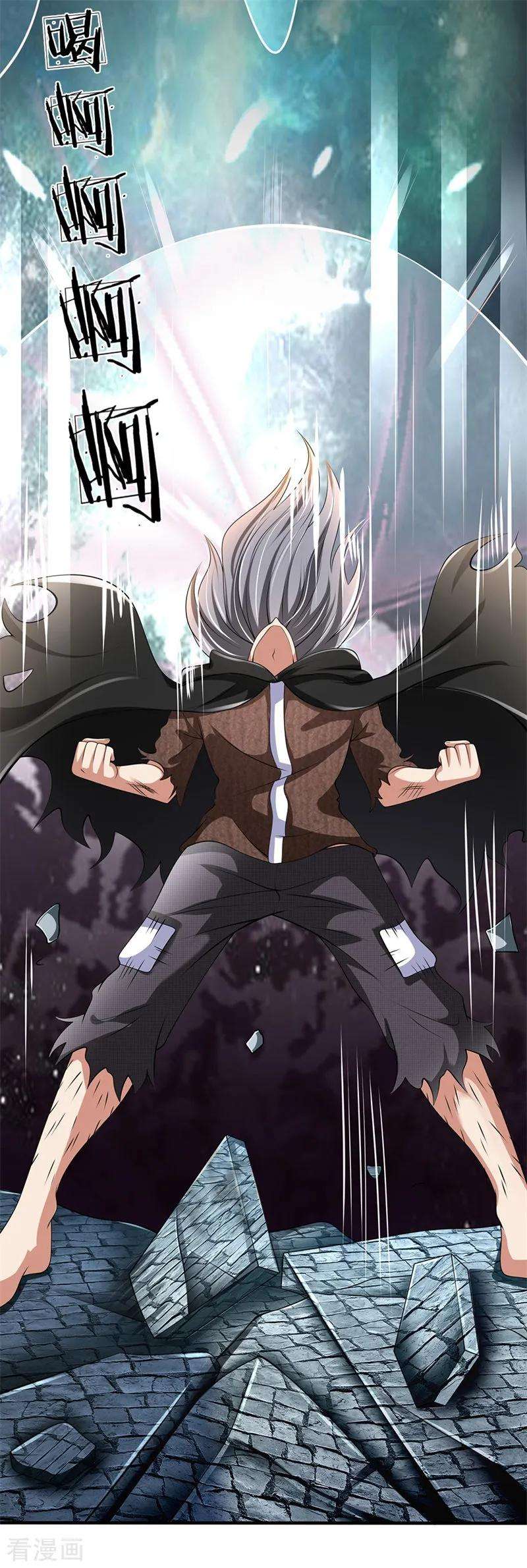 都市之逆天仙尊124话 内力护体